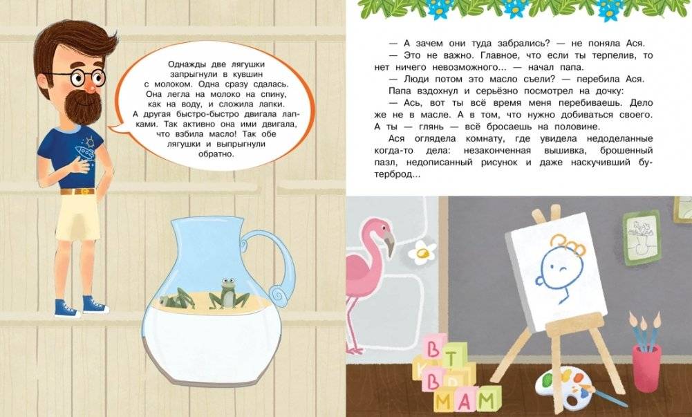 Ася и Вася. Съедобные секреты фото книги 3