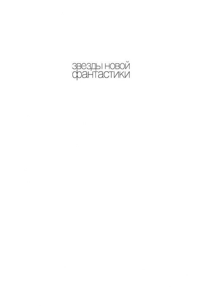 Илион фото книги 2