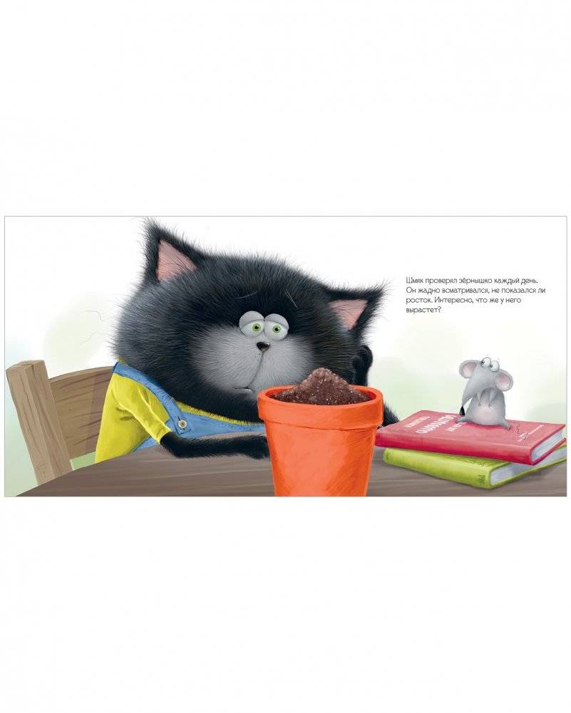 Котенок Шмяк (мягкая обложка). Уютные истории фото книги 5