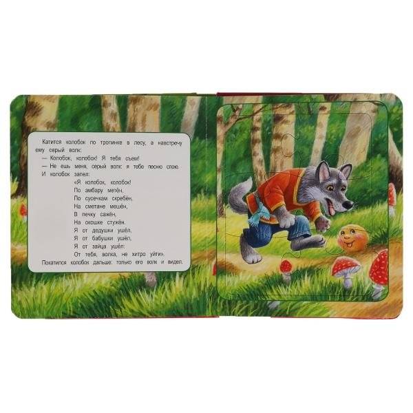 Колобок. Книга-пазл, А5. 5 пазлов фото книги 3