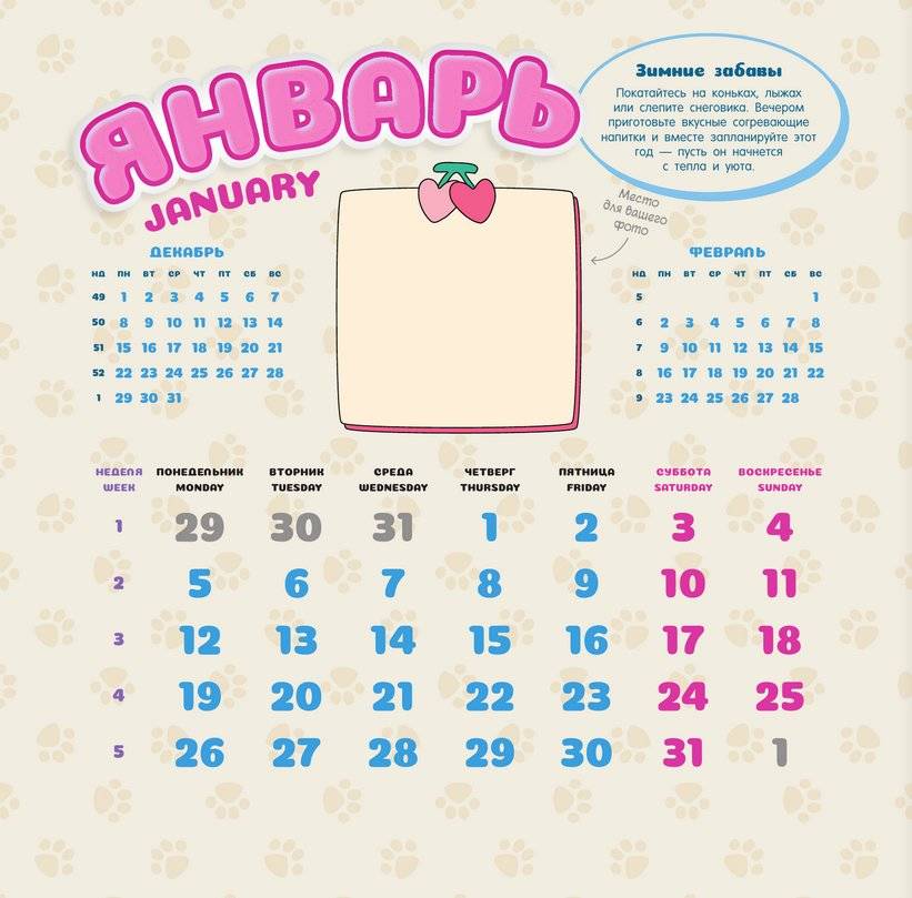 Милые кавай-котики. Календарь семейного досуга 2026 фото книги 3