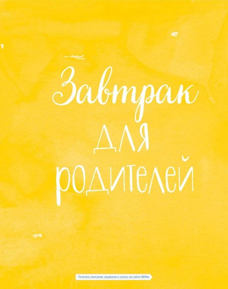 Мам, дай фартук! фото книги 2