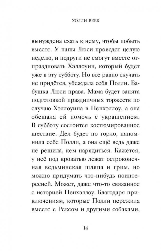 Дерево с секретом фото книги 3