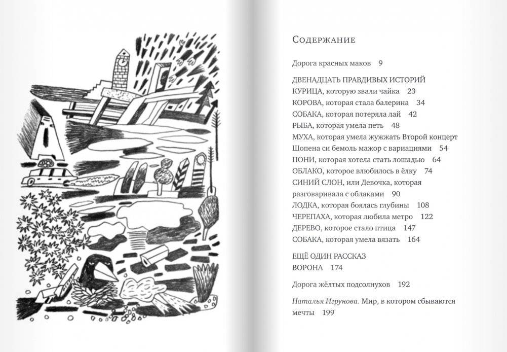 Синий слон фото книги 2