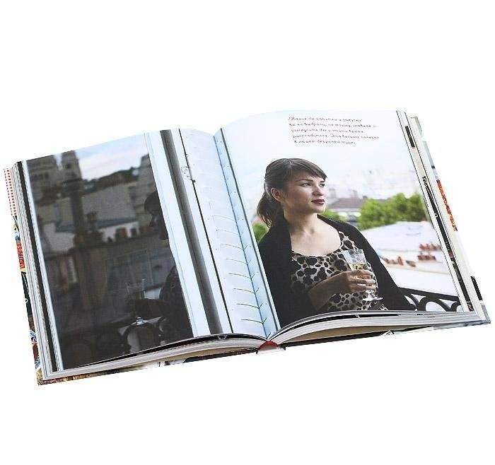 Моя кухонька в Париже. Классические французские рецепты в новом исполнении фото книги 2
