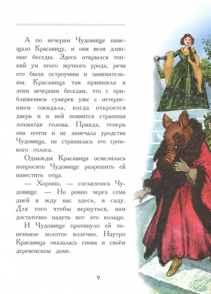 Любимые сказки фото книги 3