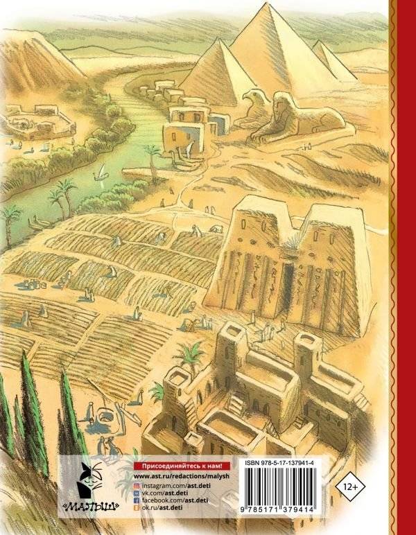 Библия для детей. Евангельские рассказы фото книги 2