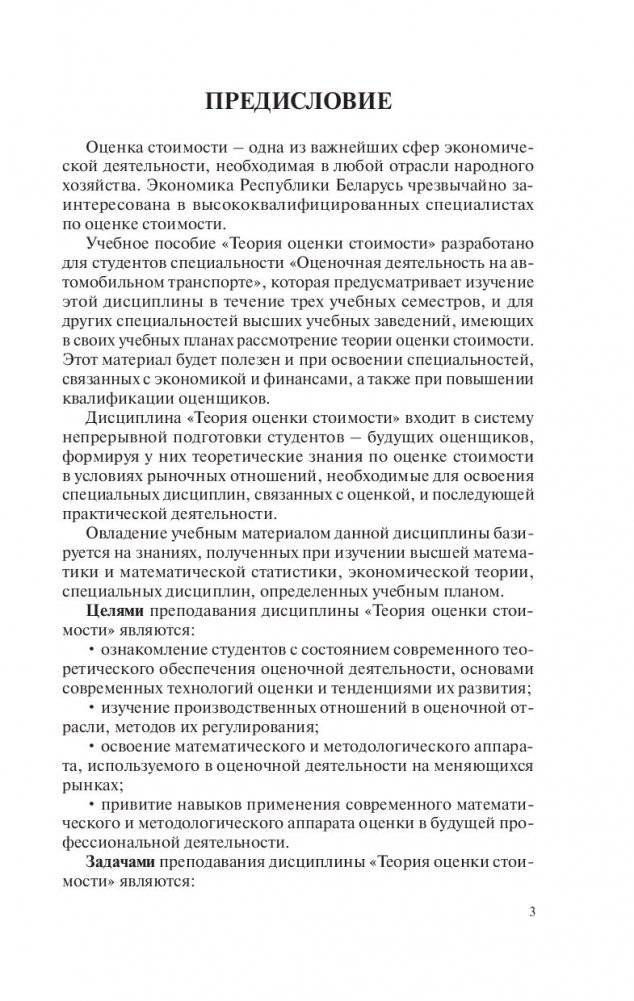 Советы врача-маммолога. Как сохранить грудь здоровой фото книги 11