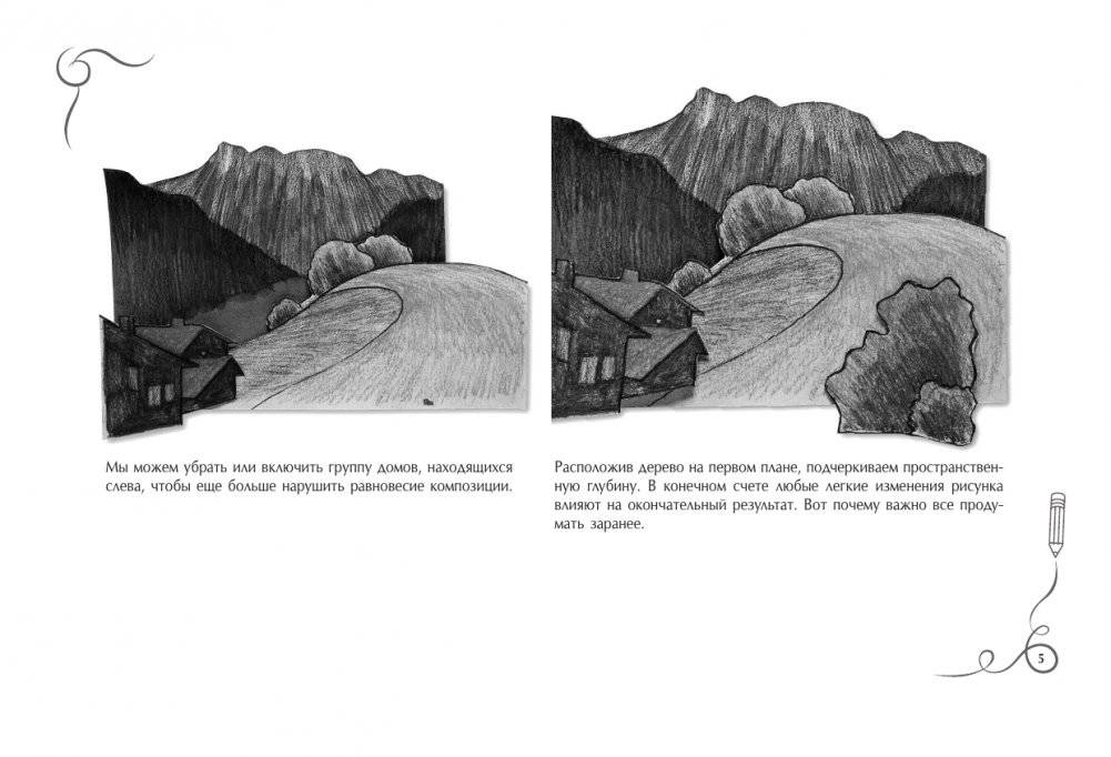 Набросок. Альбом для скетчинга фото книги 5