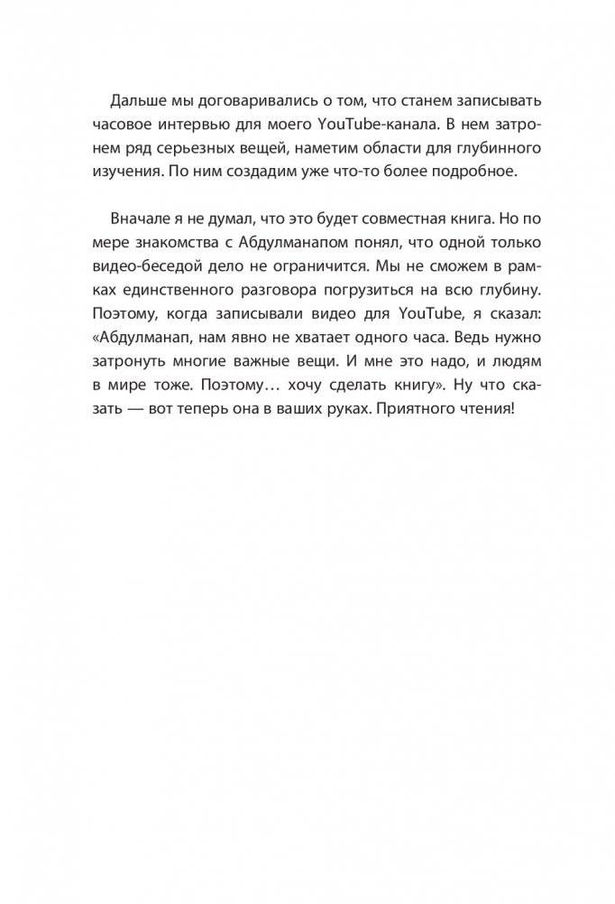 Отец. Как воспитать чемпионов в спорте, бизнесе и жизни фото книги 7