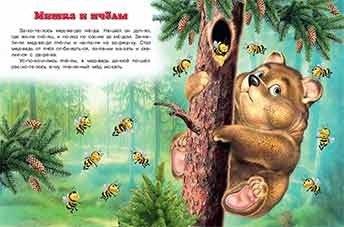 Находчивый муравей фото книги 2