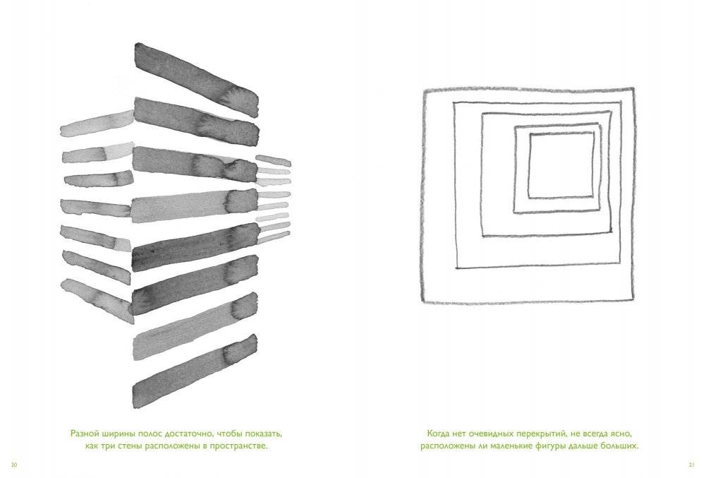 Перспектива. Законы пространства для художников фото книги 4