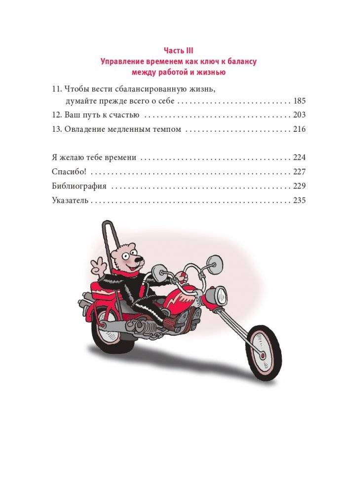 Если спешишь, не торопись. А если очень спешишь, иди в обход фото книги 3