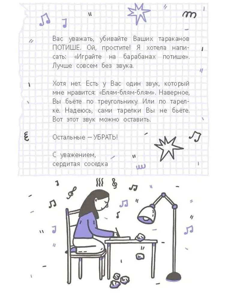 25 очень странных писем. Забавный тренажер по чтению для школьников фото книги 4