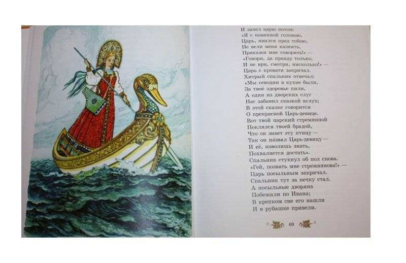 Конек-горбунок фото книги 3