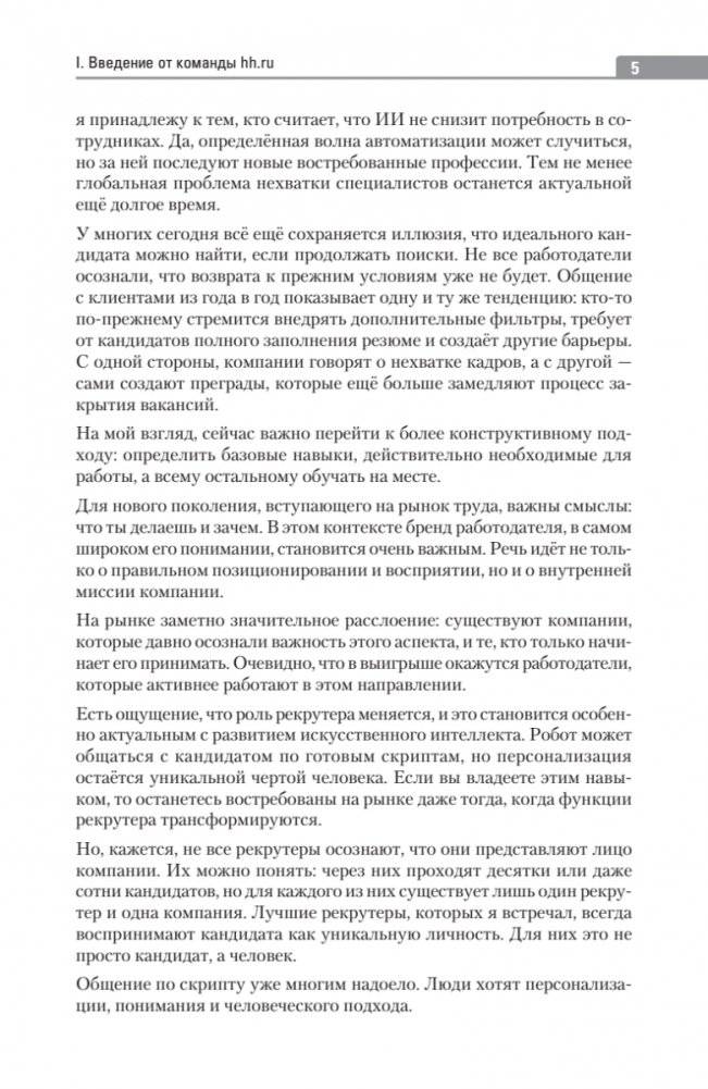 Новый день — новая работа фото книги 4