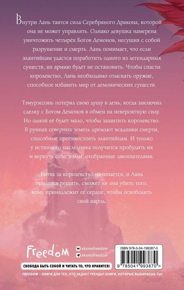 Горящая черная звезда, пепел, подобный снегу (#2) фото книги 2