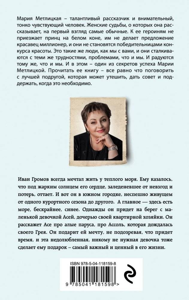 В тихом городке у моря фото книги 2