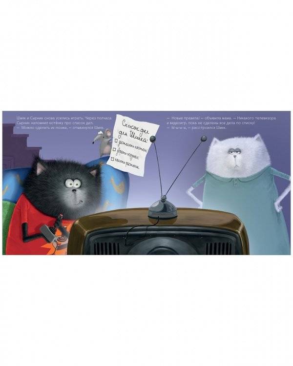 Котенок Шмяк - мамин помощник (мягкая обложка) фото книги 2