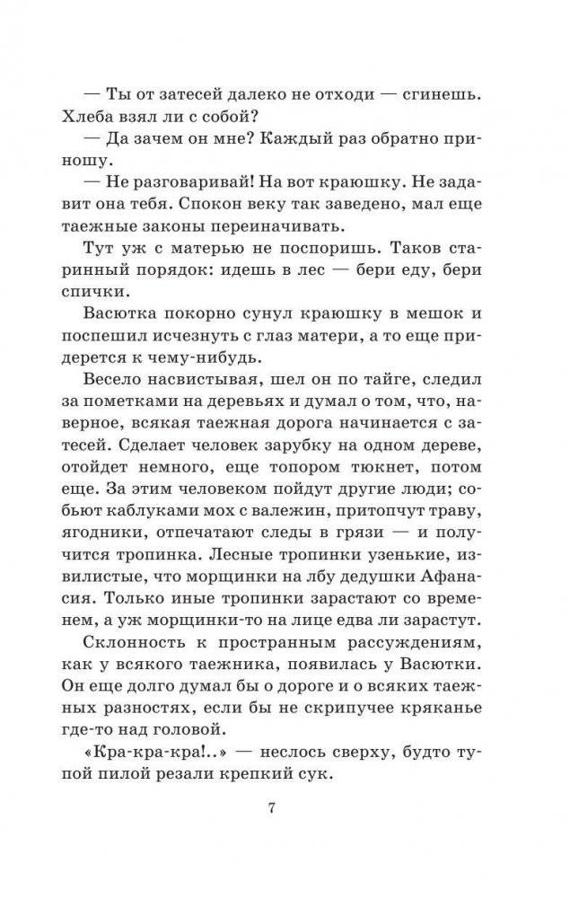 Лучшие рассказы для детей фото книги 8