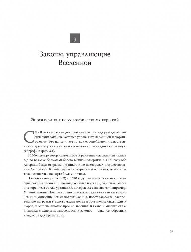 Интерстеллар. Наука за кадром фото книги 15