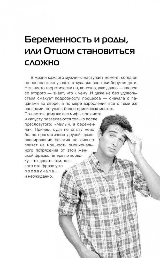 Супер Папа. Краткий гид фото книги 5