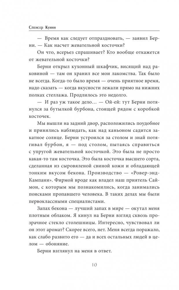 Где собака зарыта фото книги 5