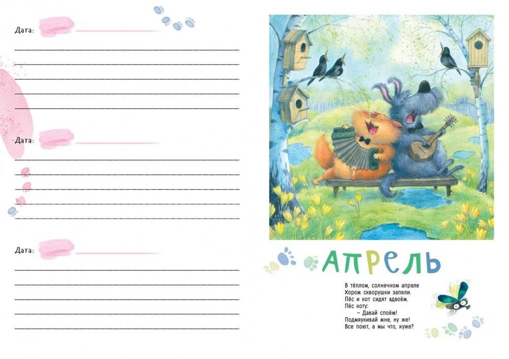 Ежедневник "Разноцветные праздники" фото книги 4