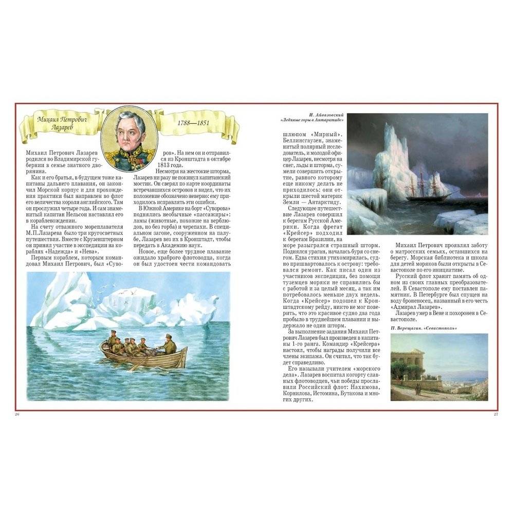 Русские колумбы фото книги 5