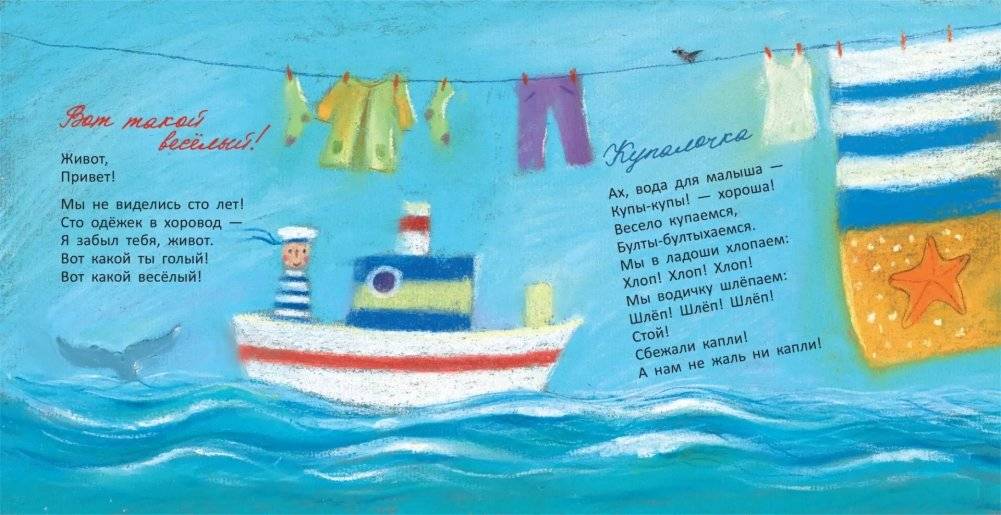 Пальчики-мальчики фото книги 6