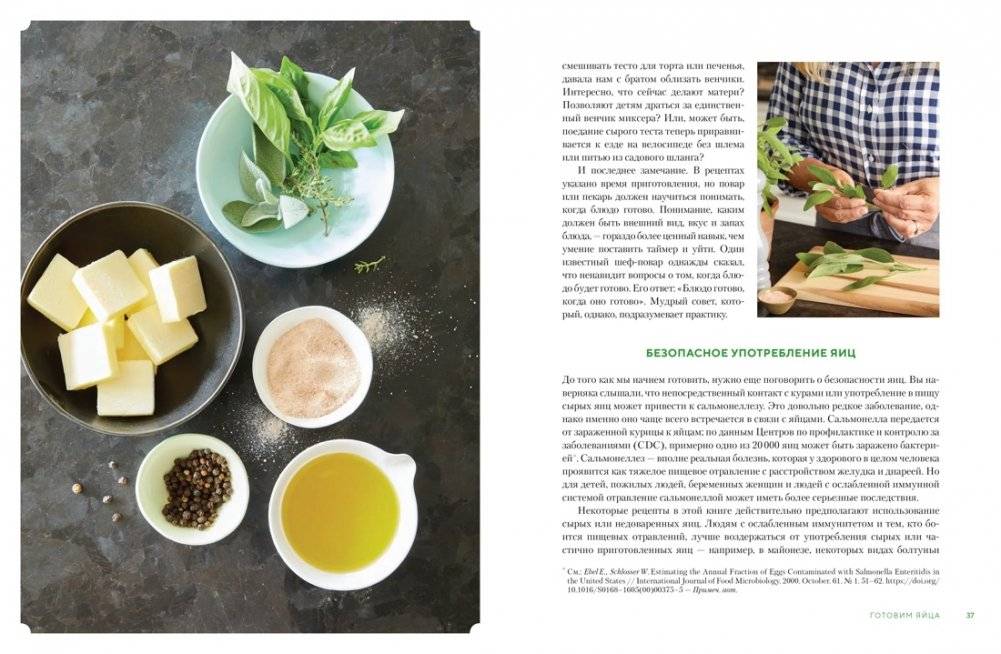 Завтрак, ужин и... обед! 100 кулинарных шедевров, рецептов, маленьких хитростей и вариаций на тему яиц фото книги 3