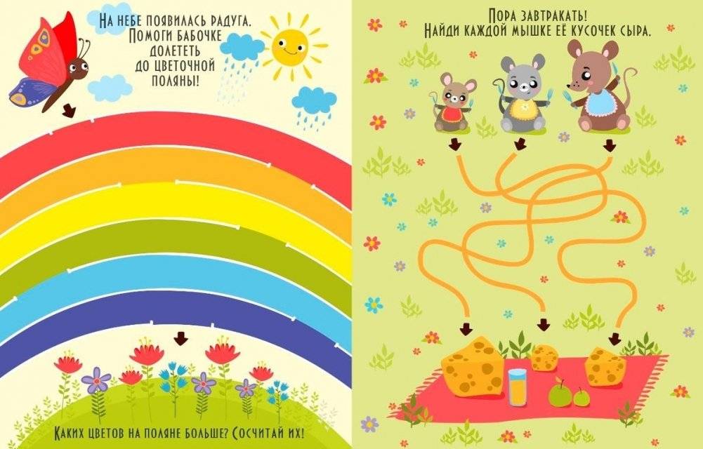 Лабиринты для самых маленьких фото книги 5