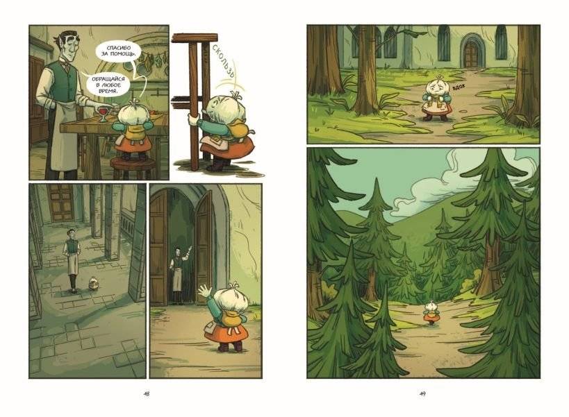 Чесночинка и ведьма фото книги 5