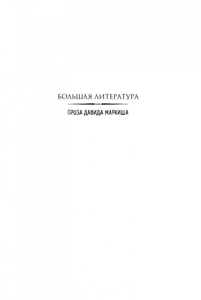 Сахарная конура фото книги 2