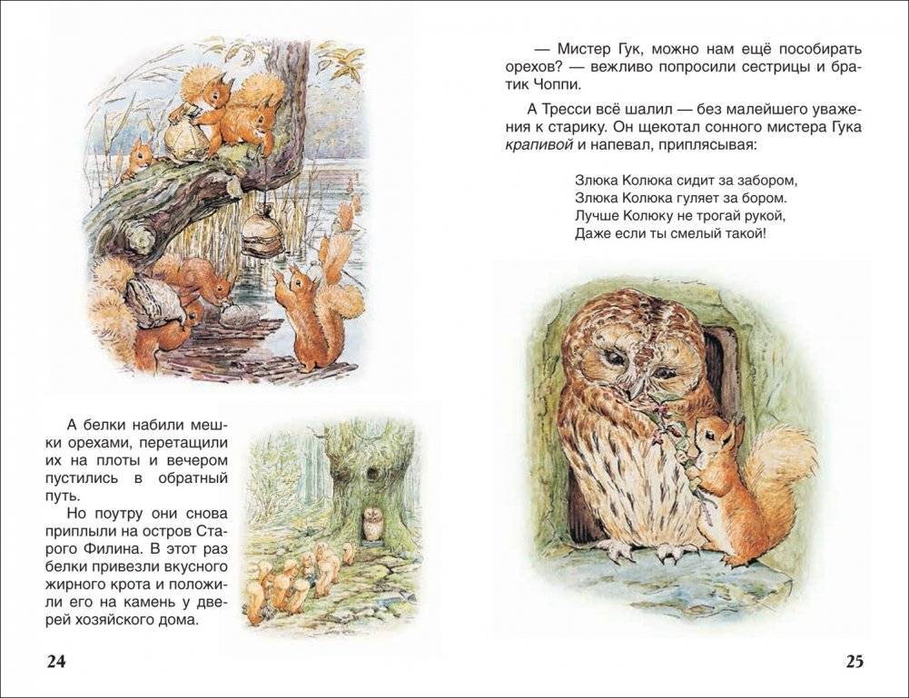 Кролик Питер. Сказки фото книги 2