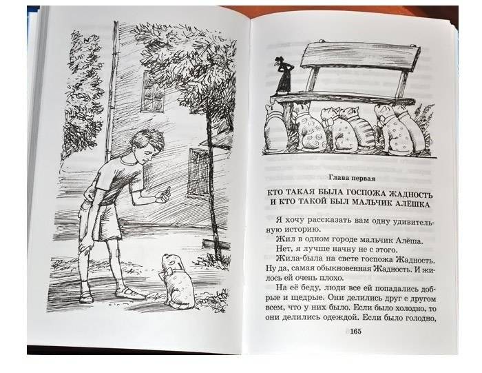 Сказочные повести фото книги 2