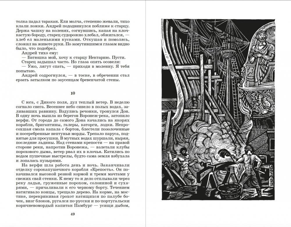 Петр Первый. В 2-х томах. Том 2 фото книги 3