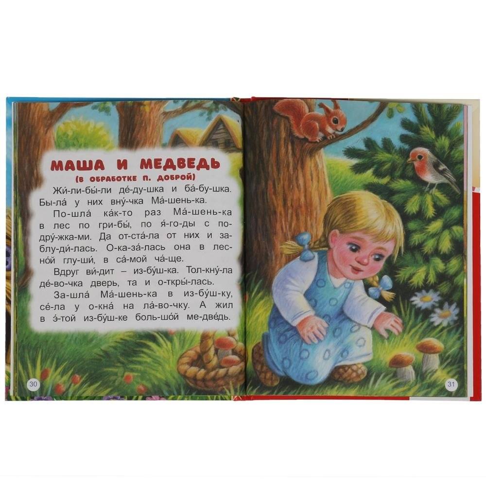 Любимые сказки. Читаем по слогам фото книги 3