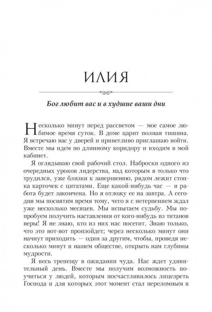 Учитесь у великих фото книги 4