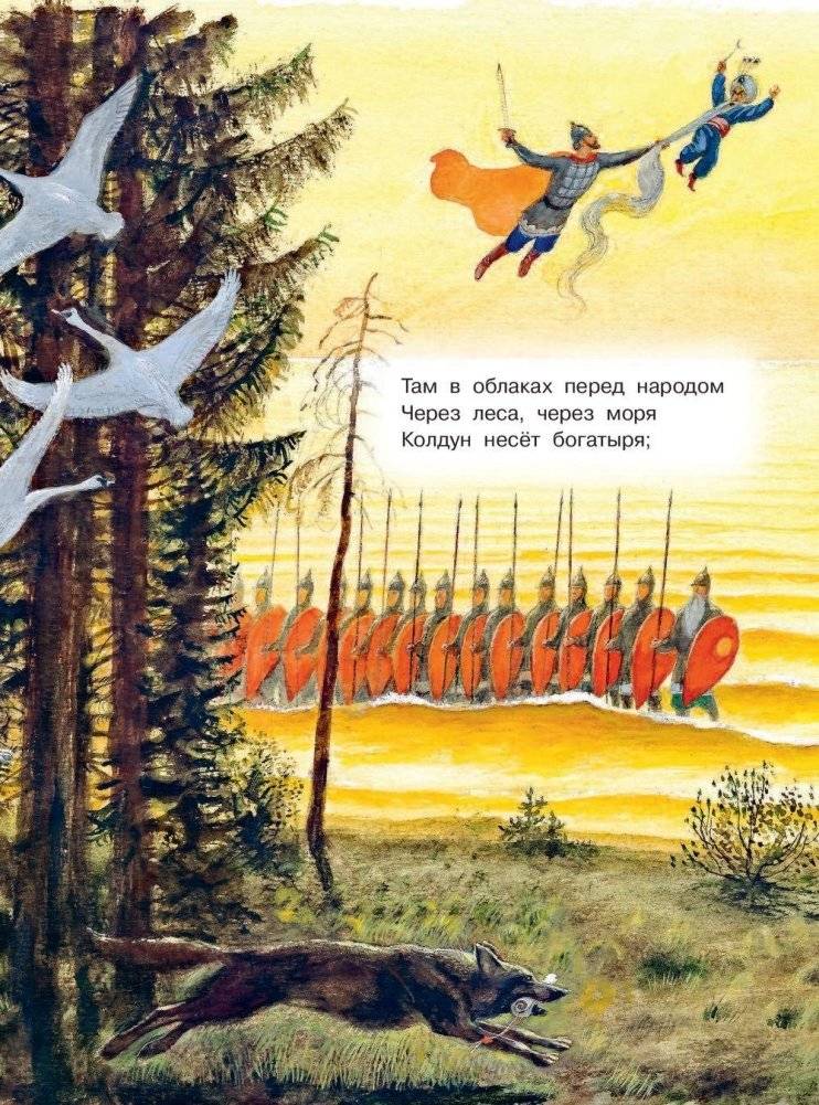 Лучшие сказки русских писателей фото книги 8