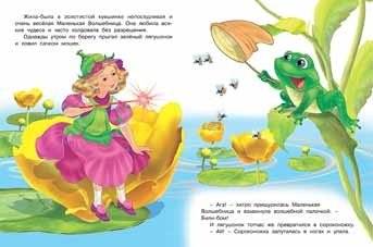 Веселое волшебство фото книги 2