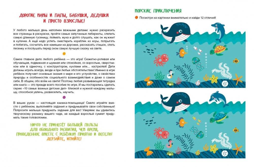 Наблюдаем! Забавные игры-находилки фото книги 3