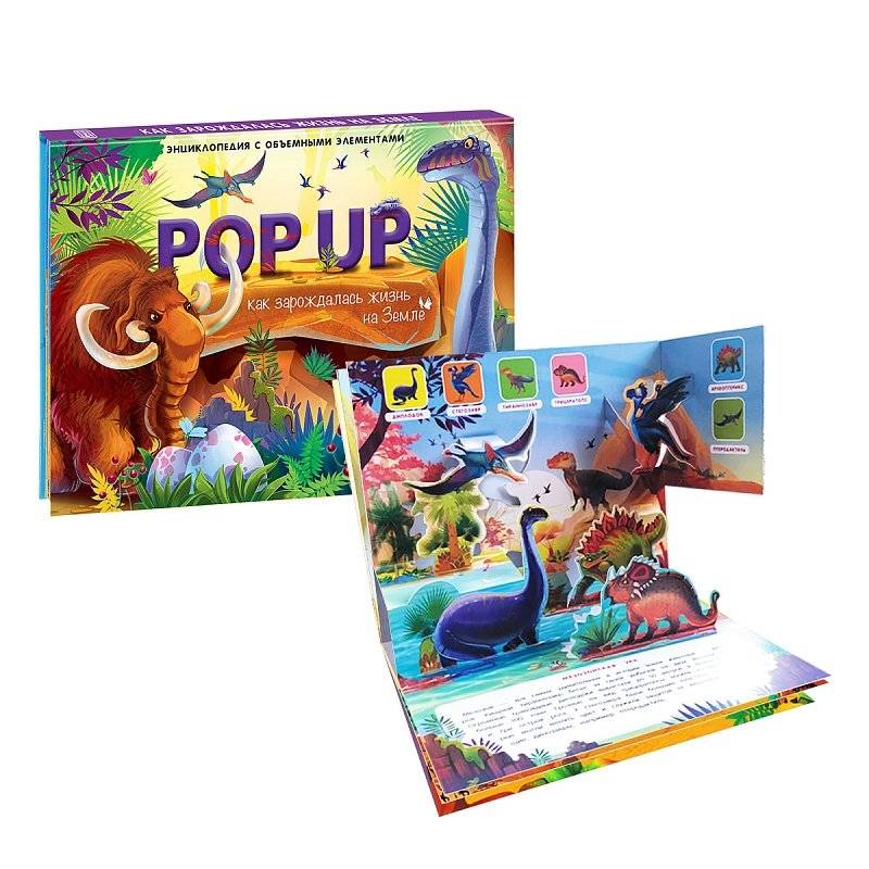 Как зарождалась жизнь на Земле фото книги 3