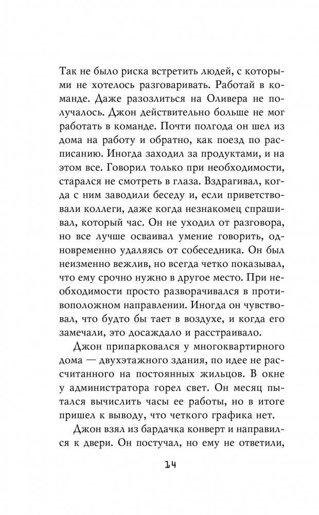 Пять ночей у Фредди. Четвёртый шкаф фото книги 4