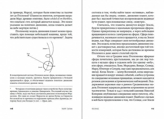 Космос фото книги 3