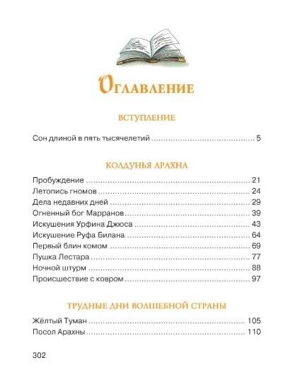 Желтый туман фото книги 5