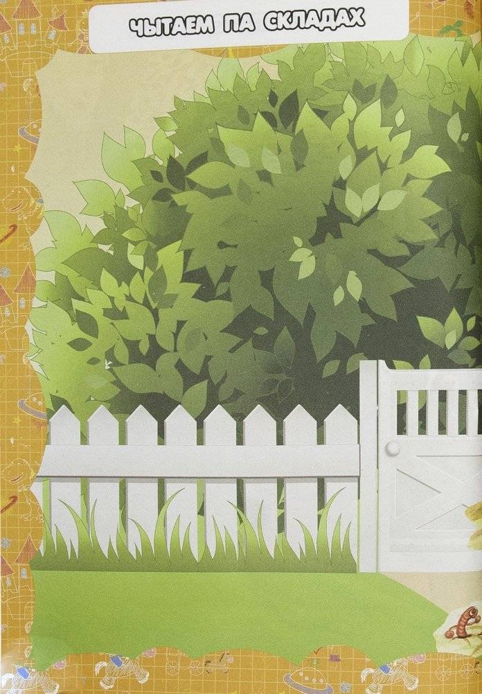 Мая першая энцыклапедыя для дзяўчатак фото книги 6