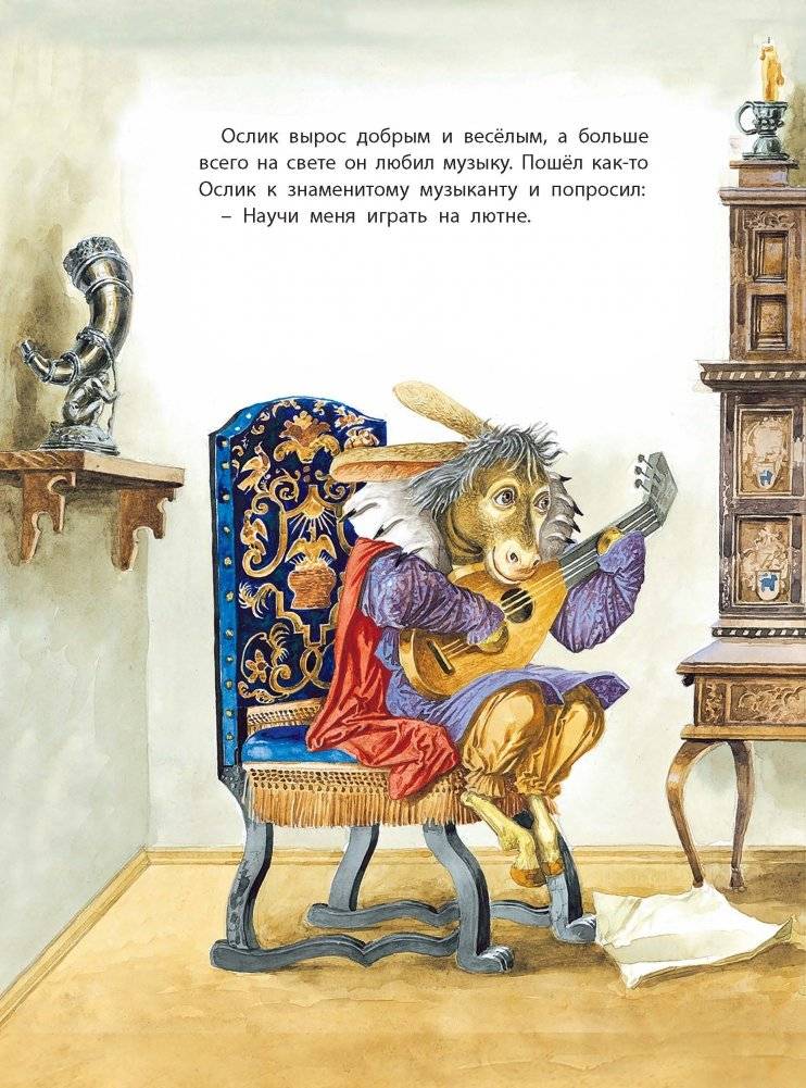 Ослик фото книги 2