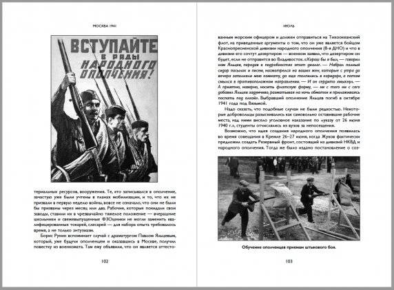 Москва 1941 фото книги 9