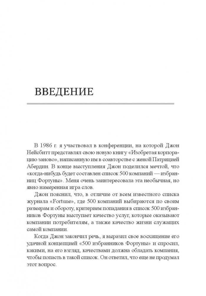 Ценностное управление фото книги 3